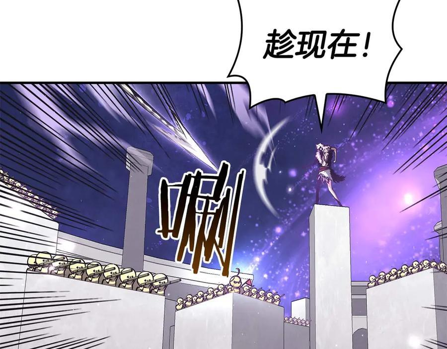 第81话 产生自我意识的扭曲怪 第203页