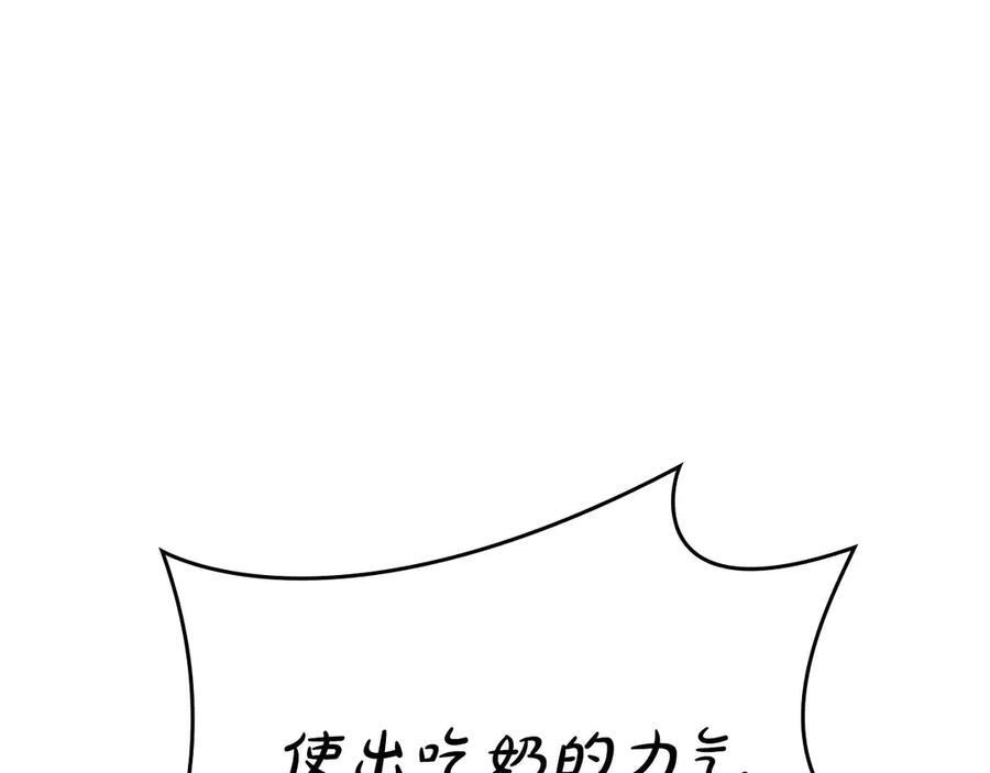 第81话 产生自我意识的扭曲怪 第208页