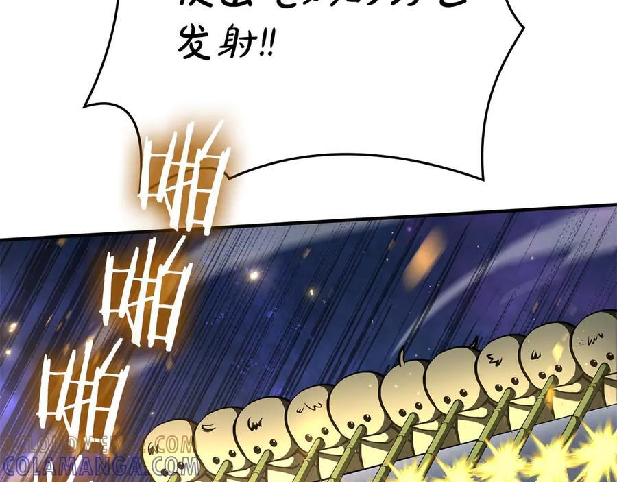 第81话 产生自我意识的扭曲怪 第209页