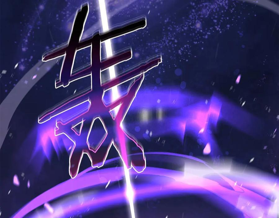 第81话 产生自我意识的扭曲怪 第214页