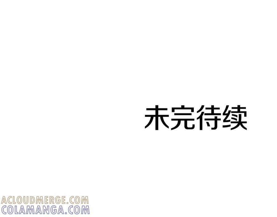 第81话 产生自我意识的扭曲怪 第217页