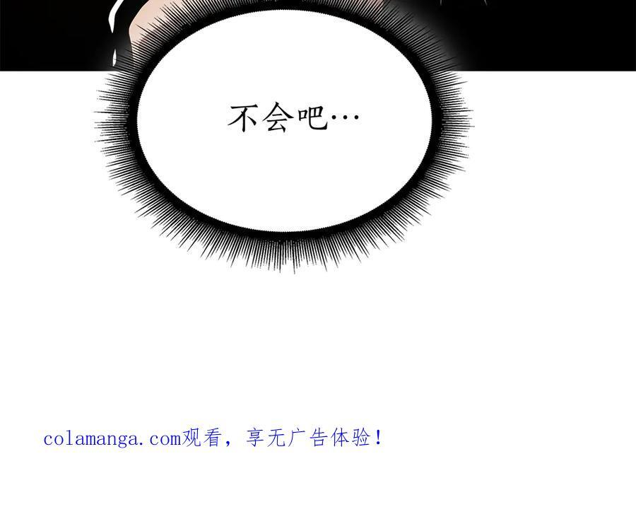 第81话 产生自我意识的扭曲怪 第223页