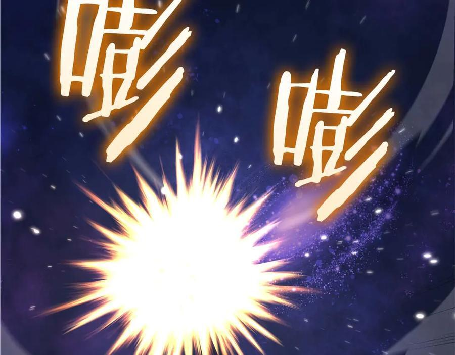 第82话 一人单挑 第7页