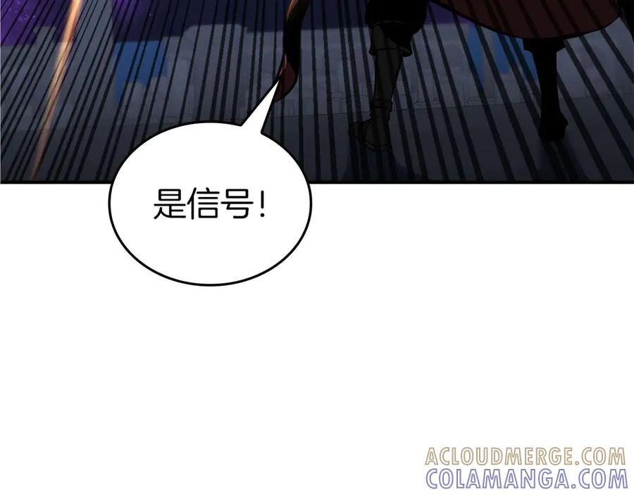 第82话 一人单挑 第9页