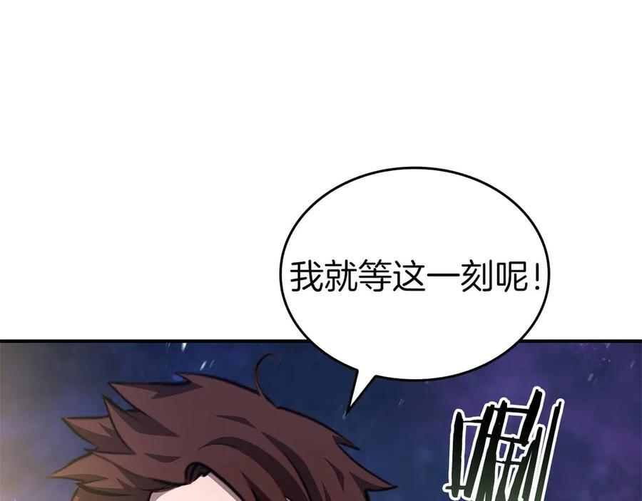 第82话 一人单挑 第10页