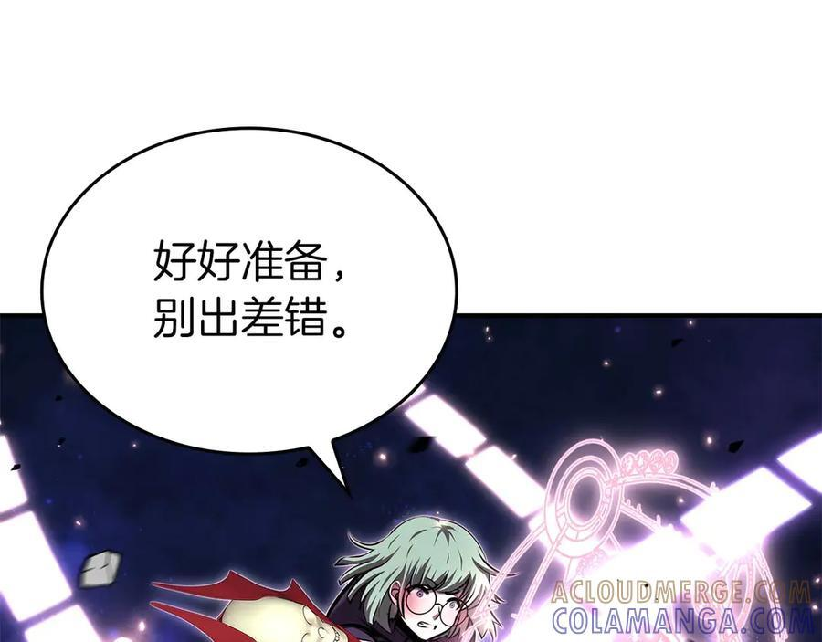 第82话 一人单挑 第17页
