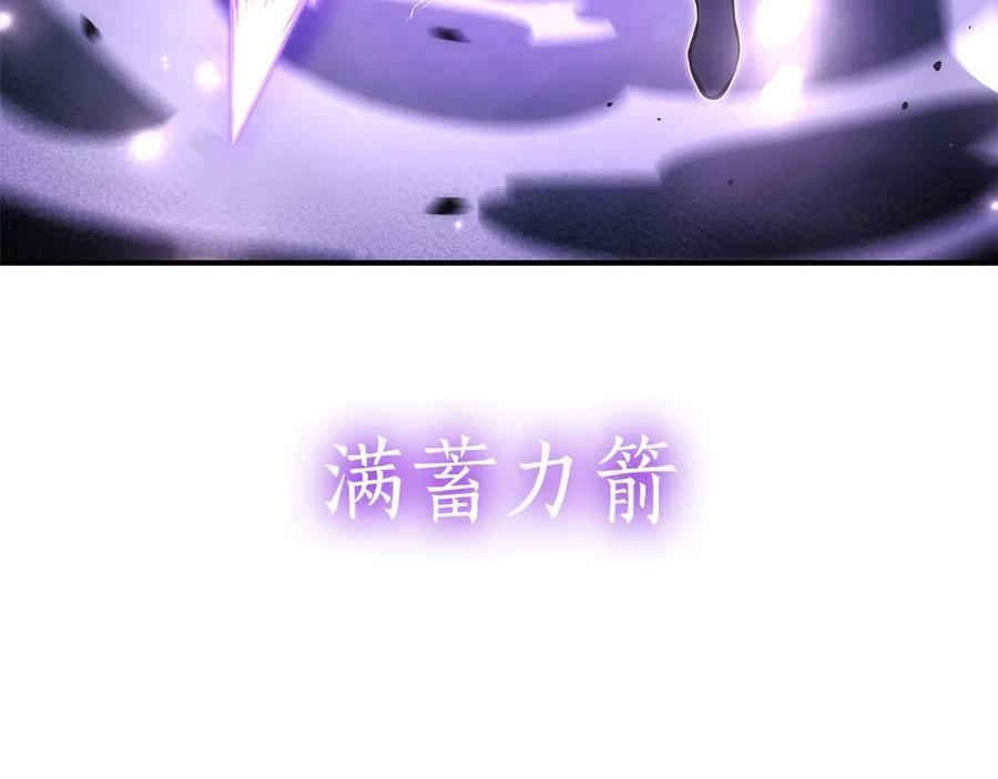 第82话 一人单挑 第22页