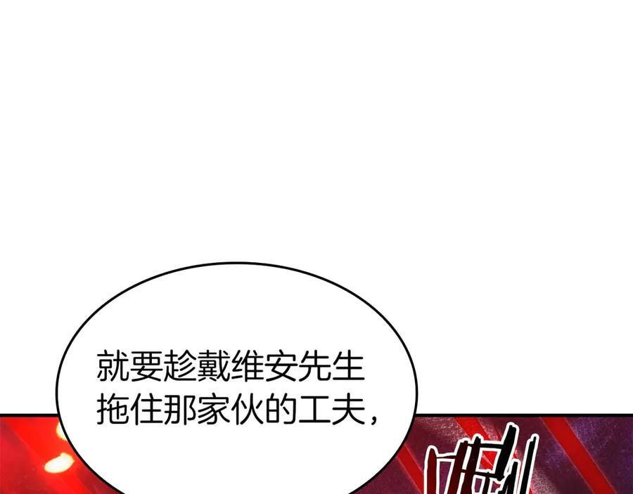 第82话 一人单挑 第23页