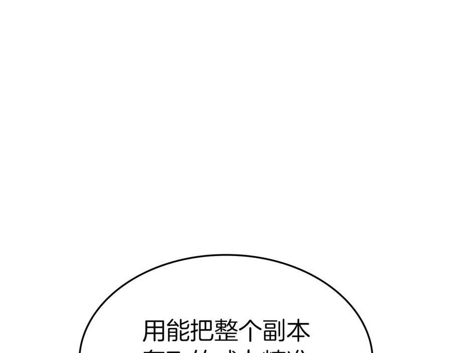第82话 一人单挑 第26页