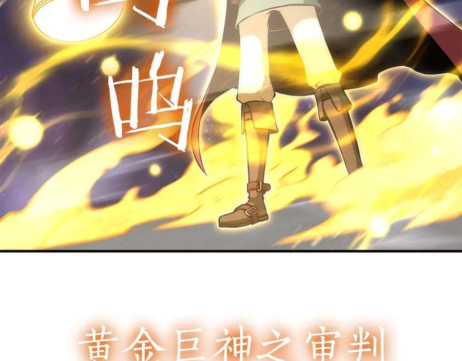 第82话 一人单挑 第28页