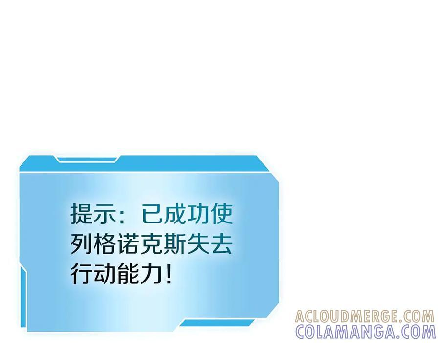 第82话 一人单挑 第41页