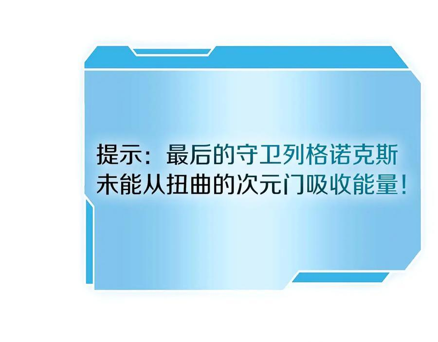 第82话 一人单挑 第42页