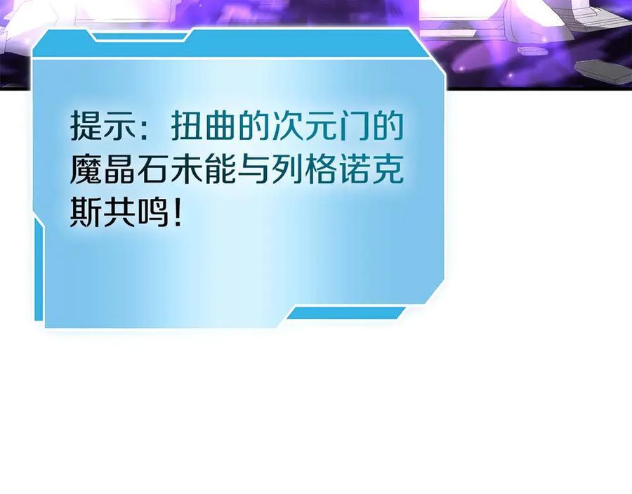 第82话 一人单挑 第44页