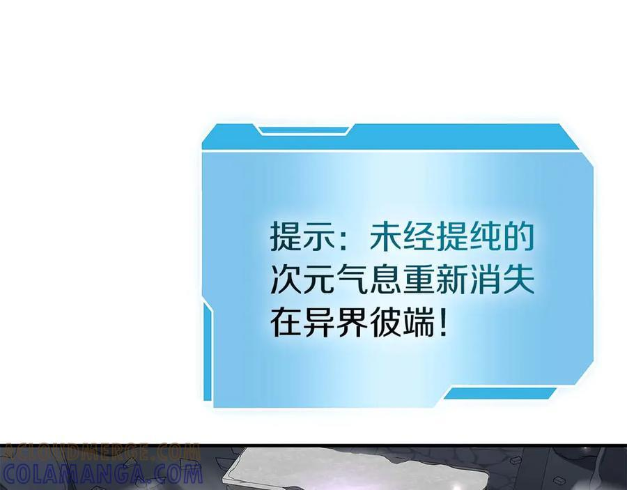 第82话 一人单挑 第45页