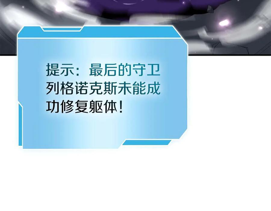 第82话 一人单挑 第47页