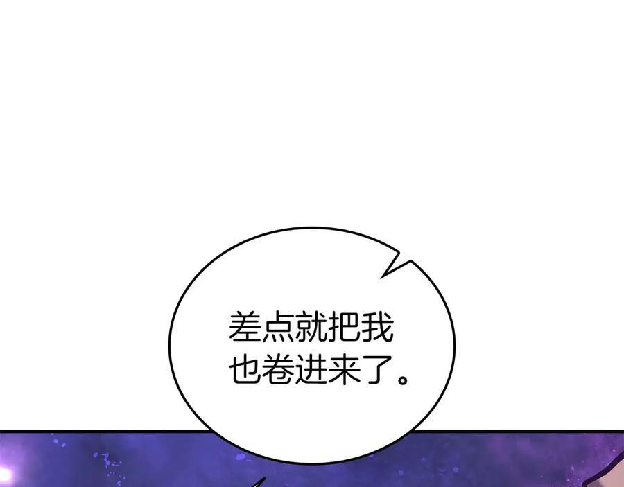 第82话 一人单挑 第48页
