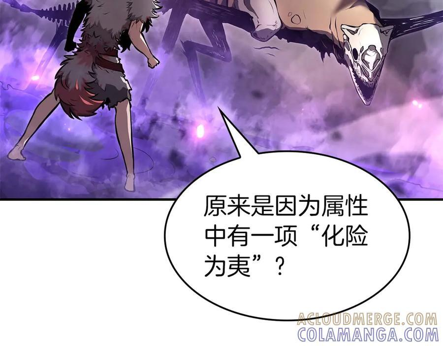 第82话 一人单挑 第65页