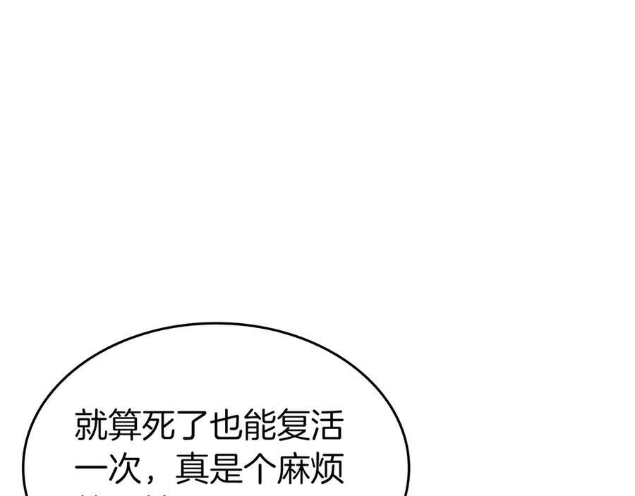 第82话 一人单挑 第66页