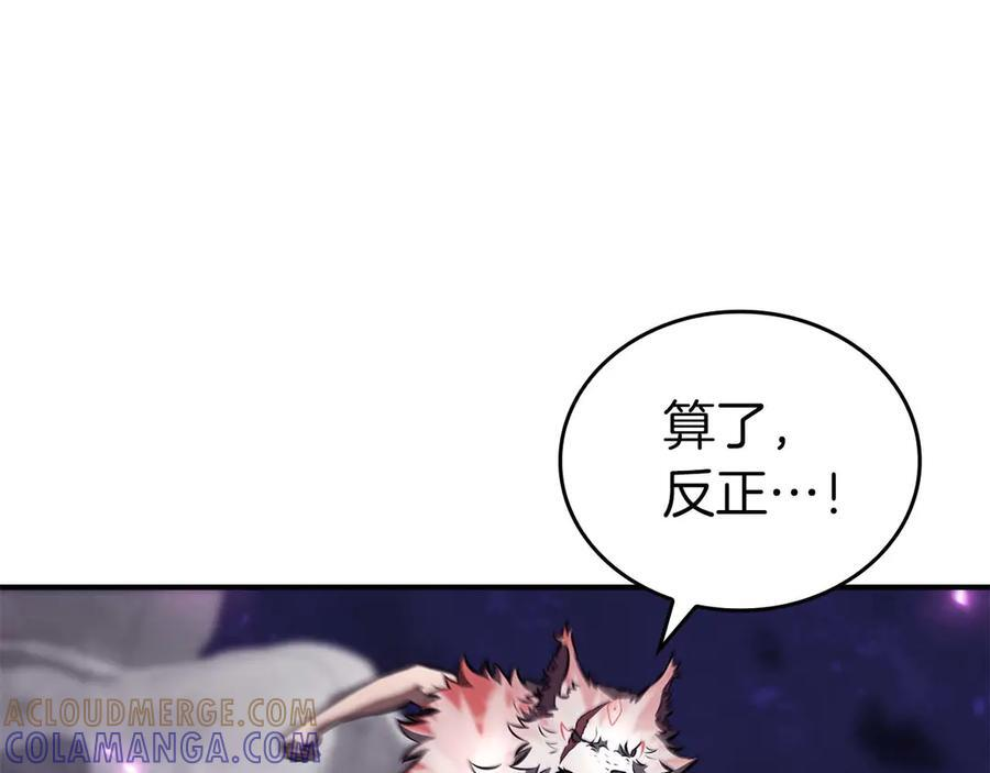 第82话 一人单挑 第69页