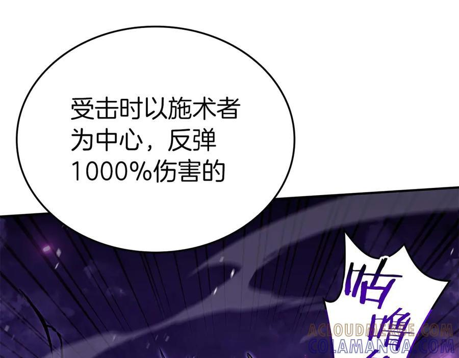 第82话 一人单挑 第85页
