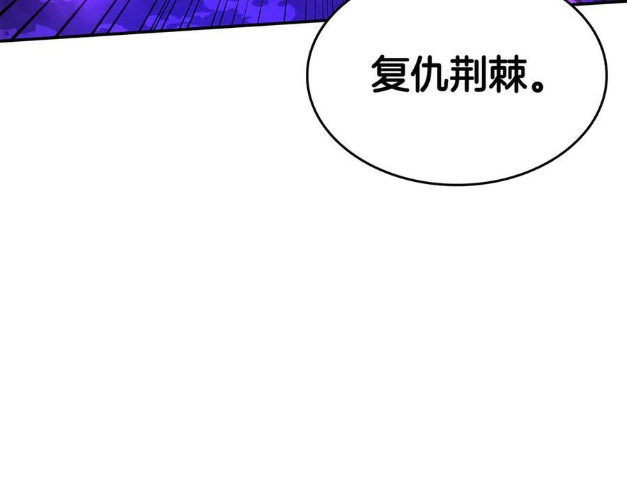 第82话 一人单挑 第87页