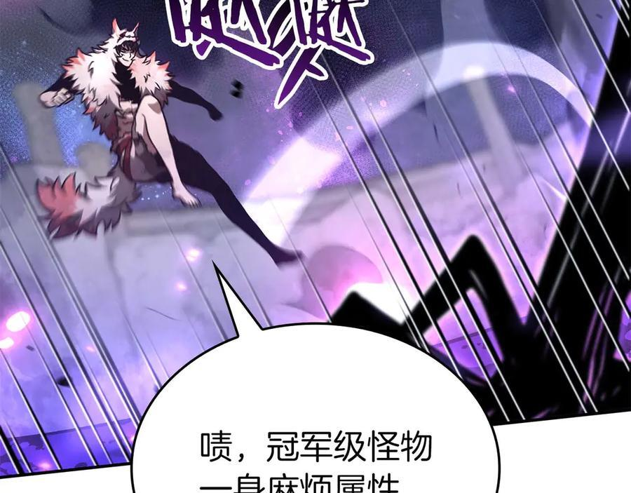 第82话 一人单挑 第90页