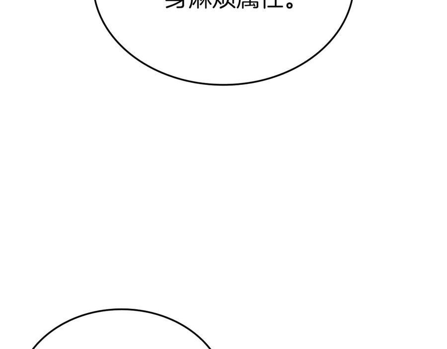 第82话 一人单挑 第91页