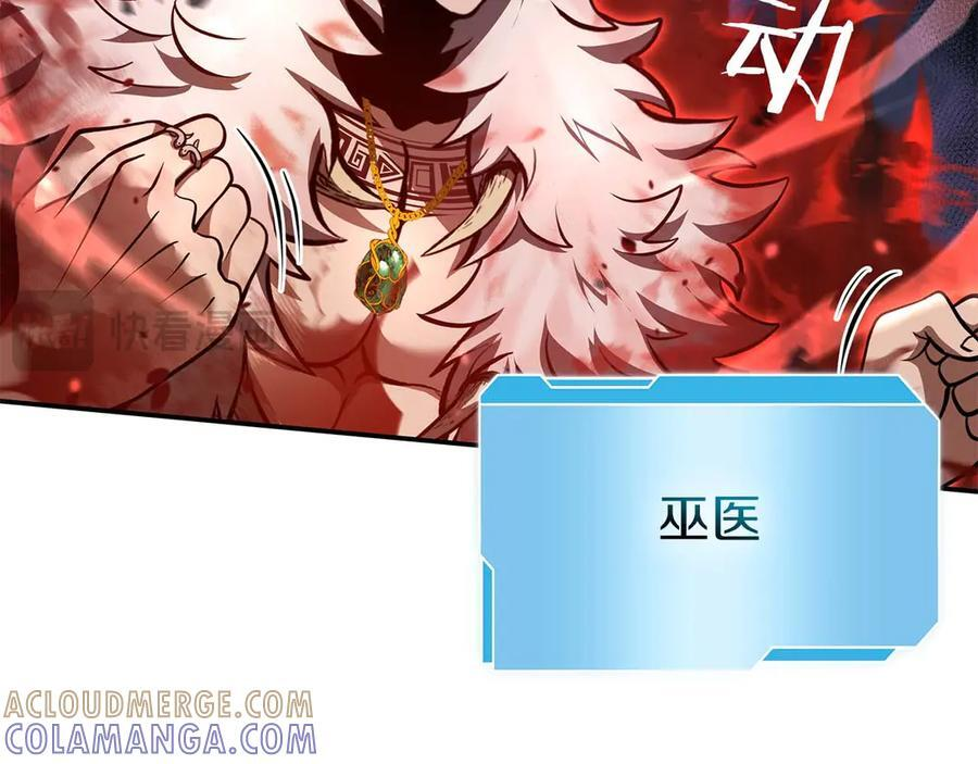 第82话 一人单挑 第93页