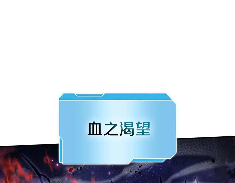 第82话 一人单挑 第94页