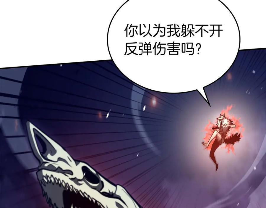 第82话 一人单挑 第106页