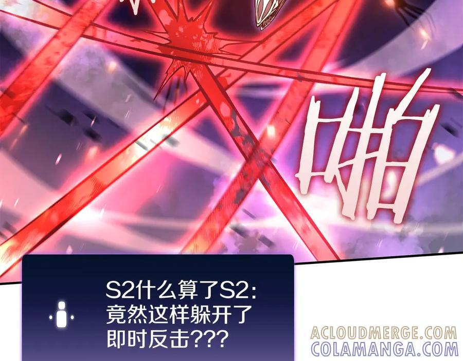 第82话 一人单挑 第113页