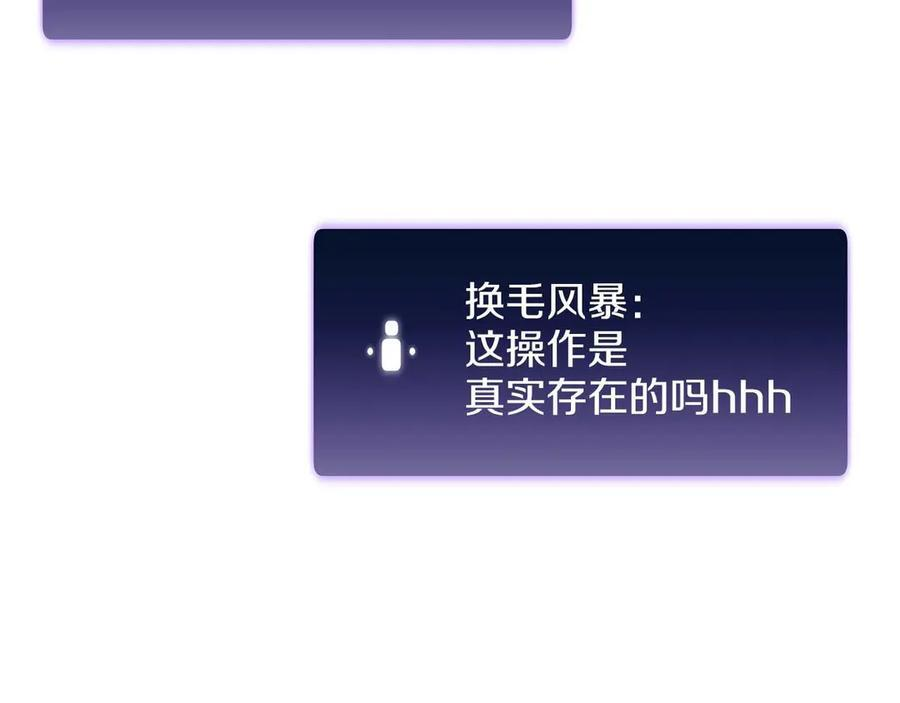 第82话 一人单挑 第114页