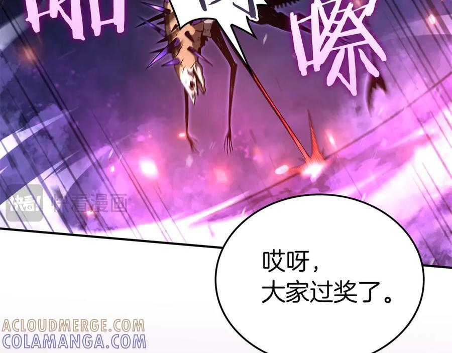第82话 一人单挑 第117页