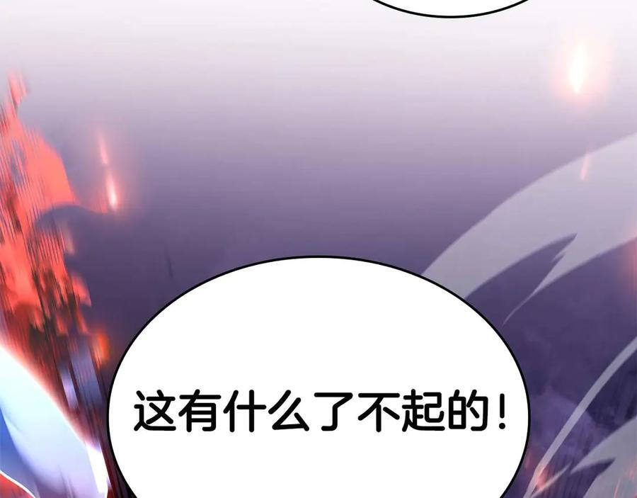 第82话 一人单挑 第118页