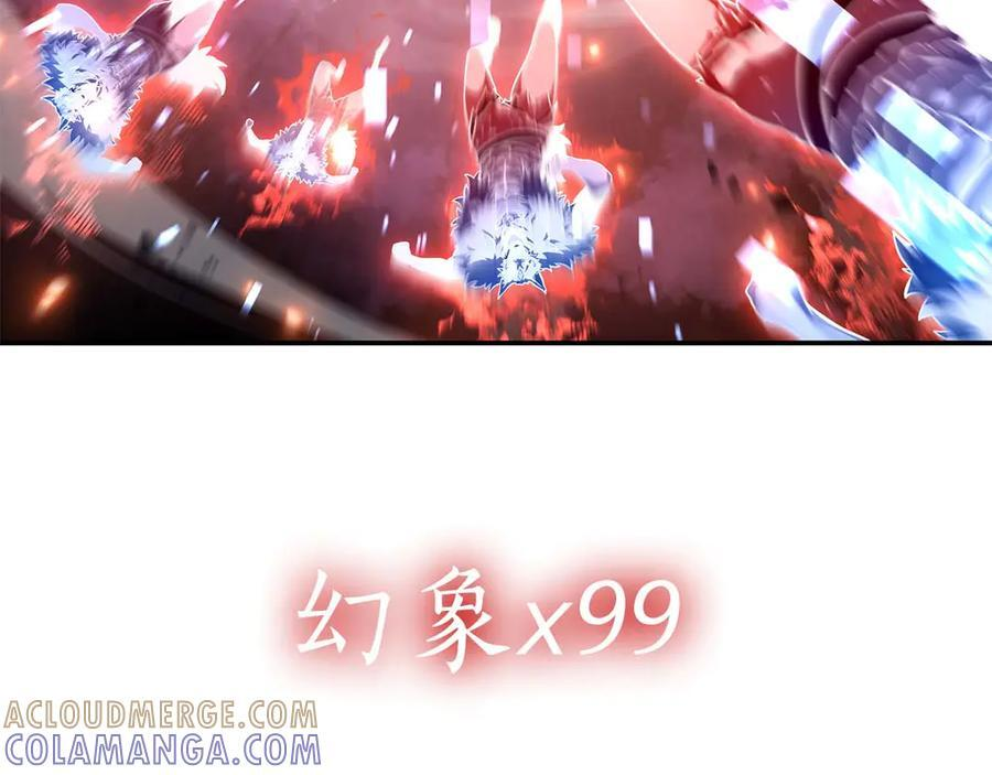 第82话 一人单挑 第121页