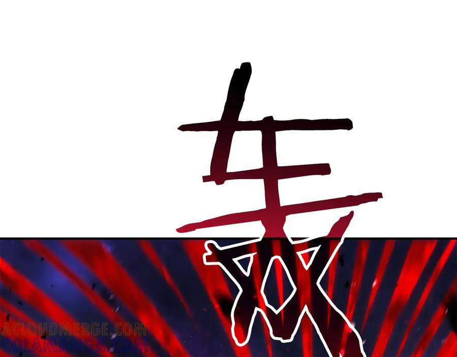 第82话 一人单挑 第125页