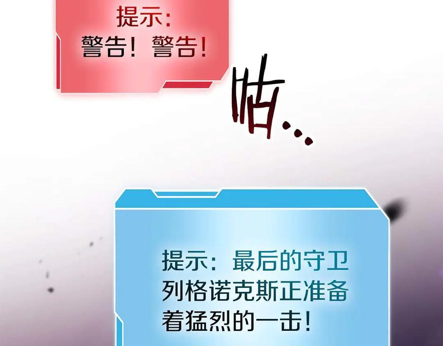 第82话 一人单挑 第128页