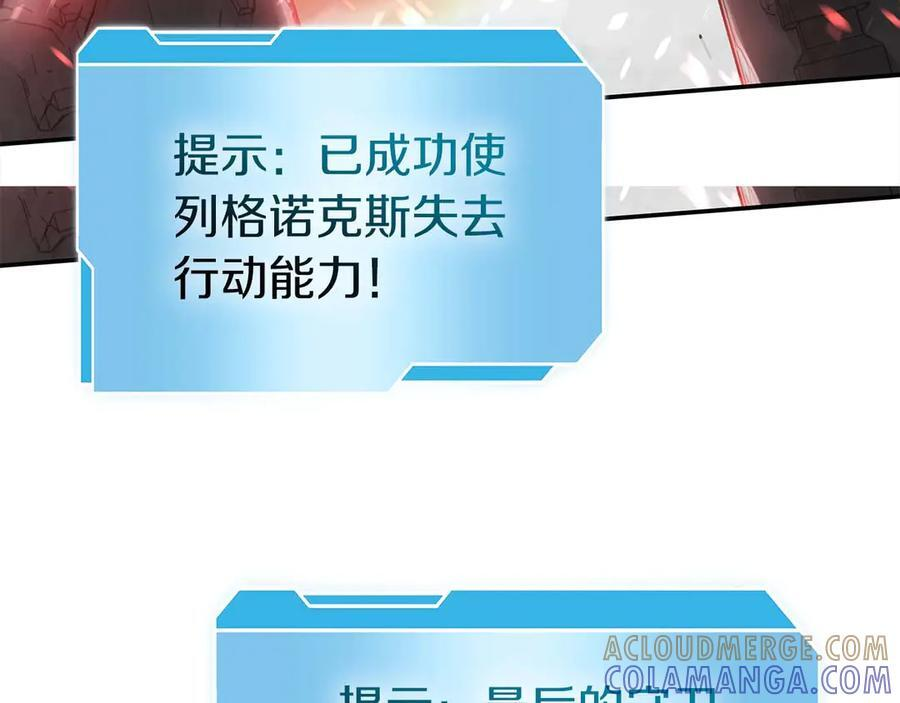 第82话 一人单挑 第141页