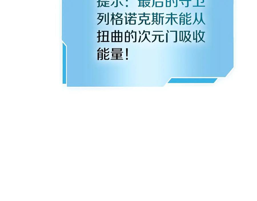 第82话 一人单挑 第142页