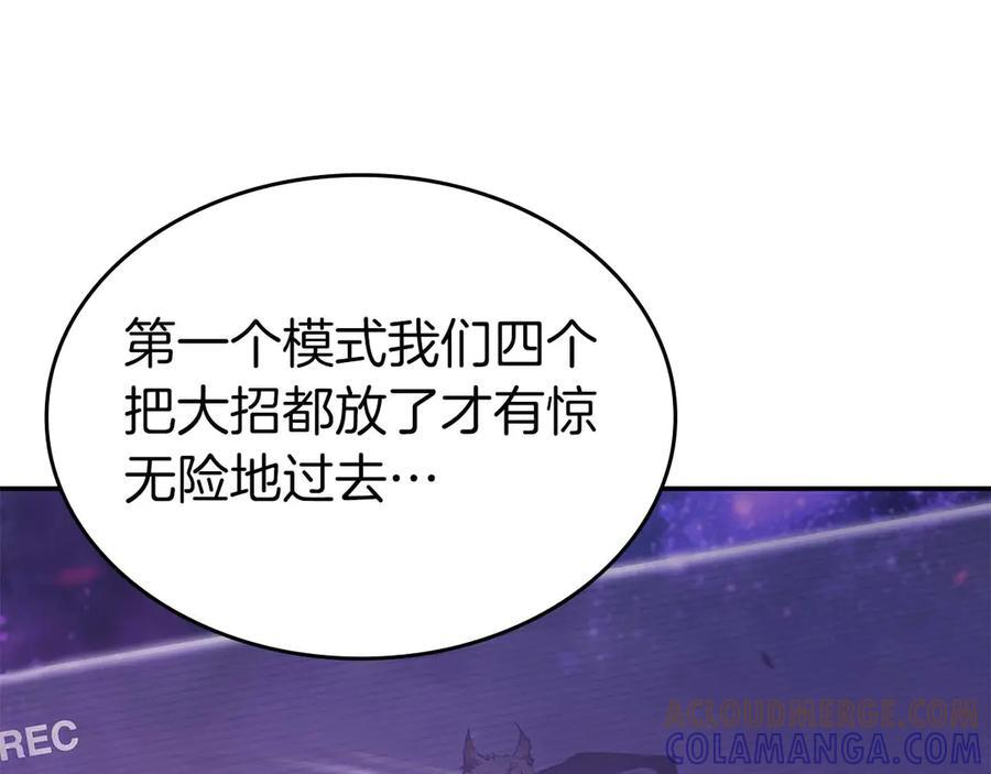 第82话 一人单挑 第149页