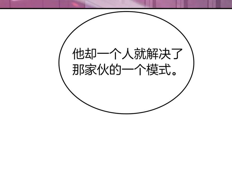 第82话 一人单挑 第151页