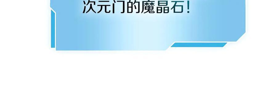 第82话 一人单挑 第156页