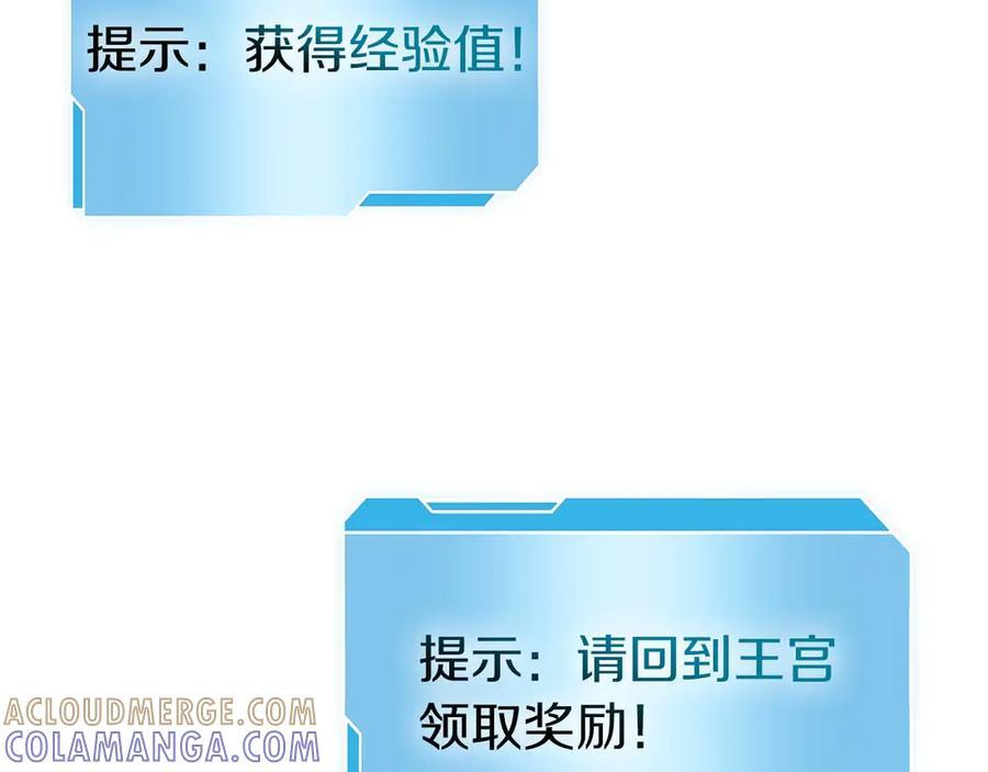 第82话 一人单挑 第161页