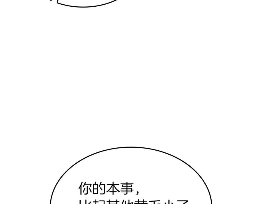 第82话 一人单挑 第164页