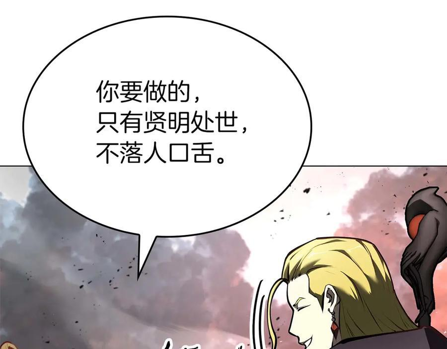 第82话 一人单挑 第172页
