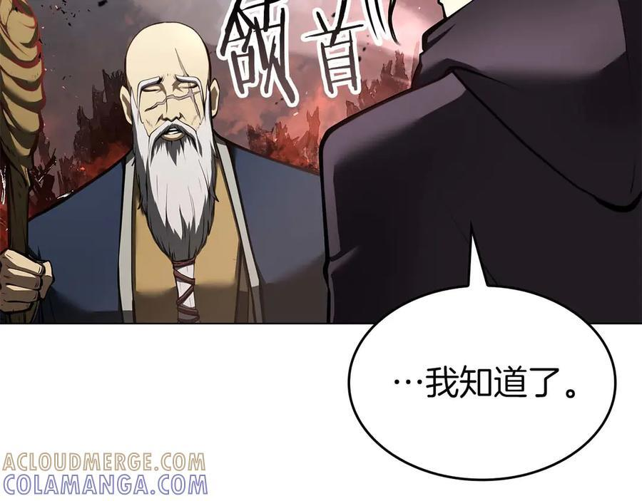 第82话 一人单挑 第173页