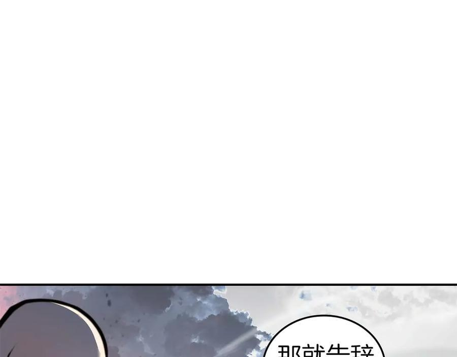 第82话 一人单挑 第174页