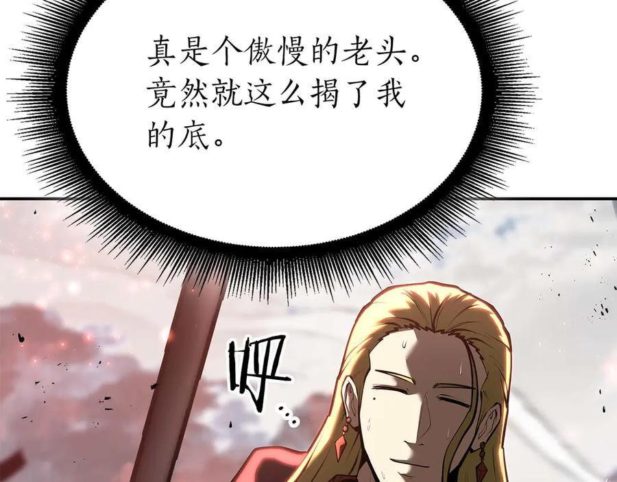 第82话 一人单挑 第180页