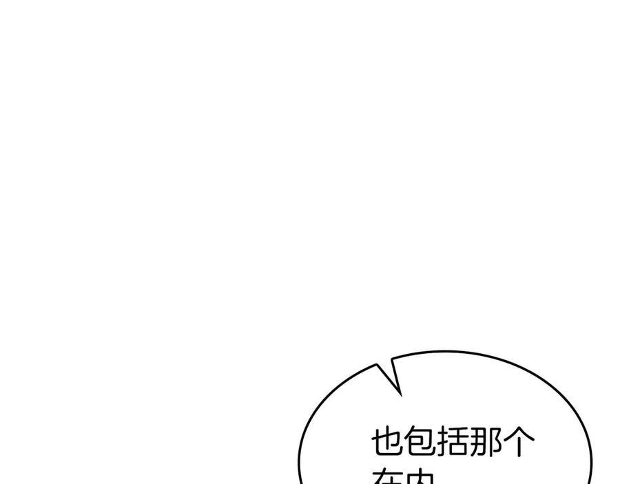 第82话 一人单挑 第186页