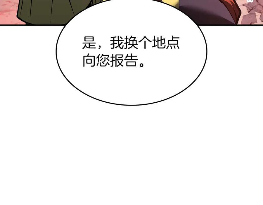 第82话 一人单挑 第188页